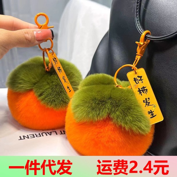 Good Things Happen Rex Rabbit Hair Persimmon Car Keychain Pendant Women's Fluffy Ball Bag Bag Hanging Birthday Gift
