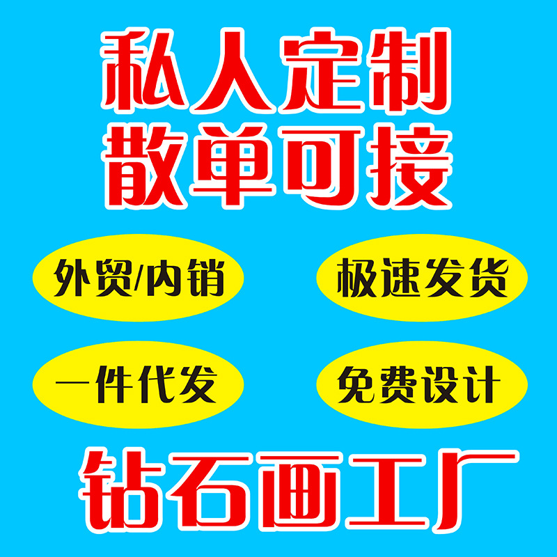 Picture of Diamond painting factory couple cat 5D foreign trade Amazon AliExpress cross embroidery DIY private custom living room