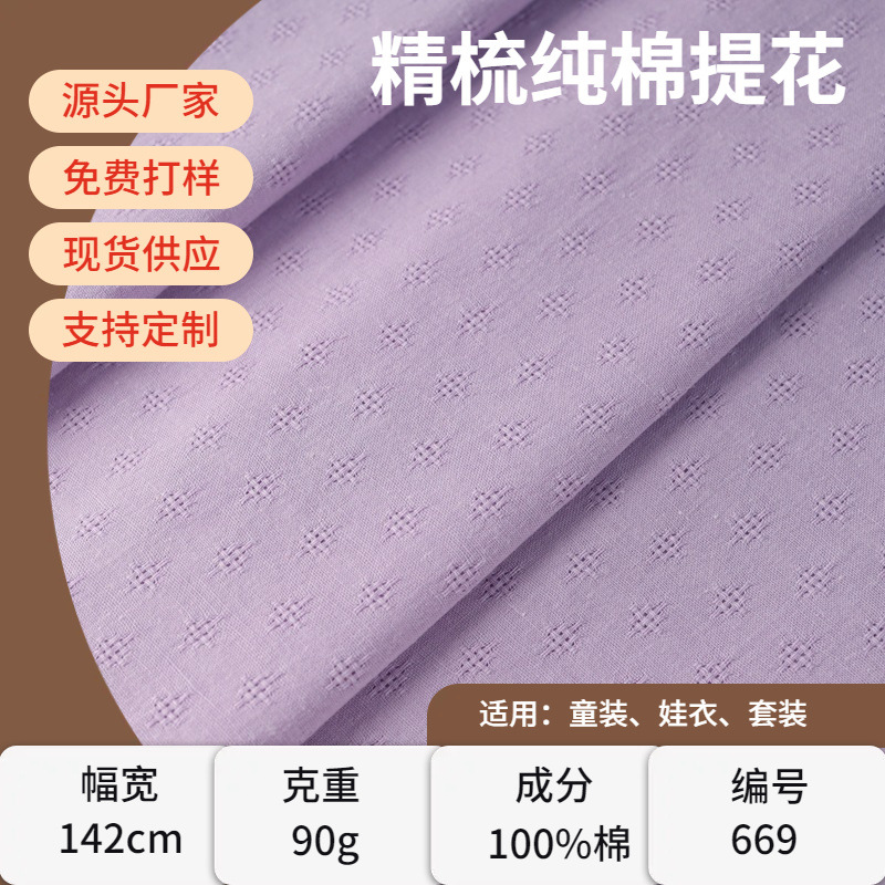 New Fashion Cotton Woven Jacquard Women's Shirt Hanfu Doll Clothes Lolita Diamond Fabric