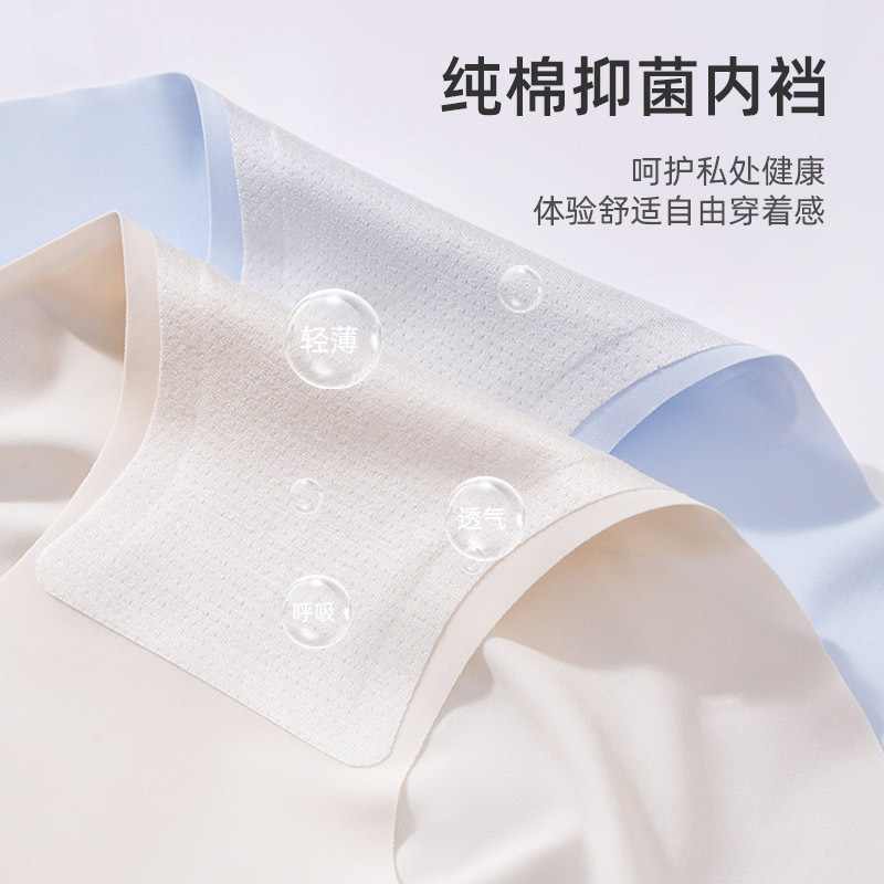 Picture of Naked ice silk underwear ladies waist seamless 3D hip no hip antibacterial cotton crotch high school students triangle shorts