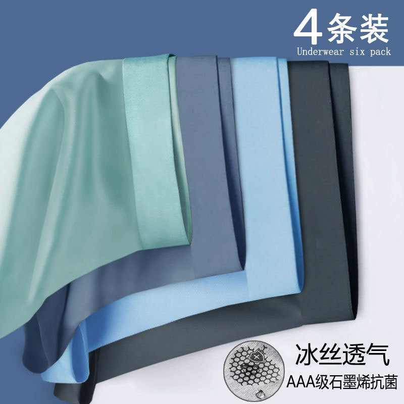 Men's Underwear Men's Wholesale Ice Silk Antibacterial Adult Student Boxer Shorts One Piece Drop Shipping