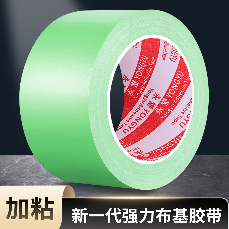Cloth tape exhibition advertising carpet stitching large roll 50 m waterproof wear-resistant strong seamless single-sided cloth tape