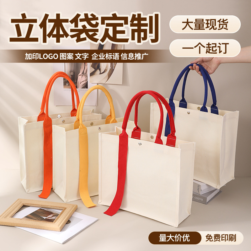 Canvas Tote Bag with Logo Printable Canvas Bag, Environmentally Friendly Bag, Thickeneded Stereo Floating Bag, Work Clothing Hand-Carrying Cotton Bag Manufacturer