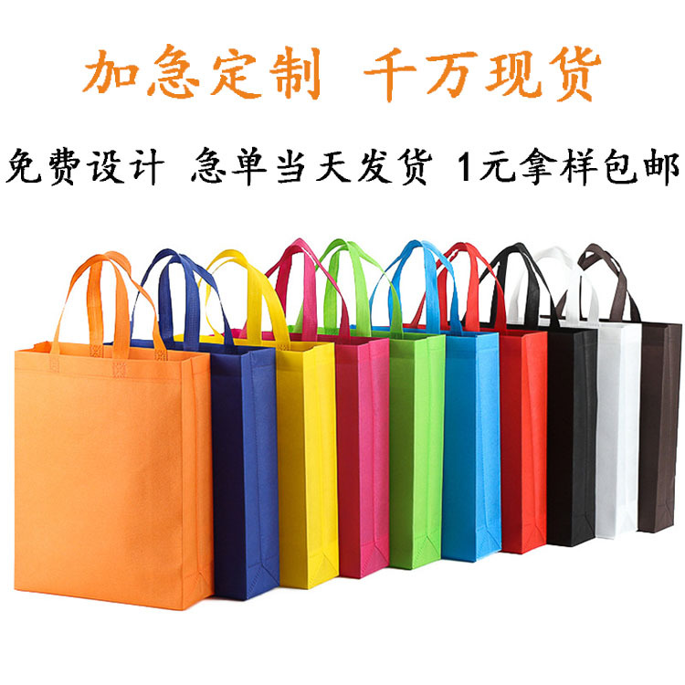 Non-woven bag spot hot pressure three-dimensional bag non-woven environmental protection portable advertising printing LOGO shopping gift bag