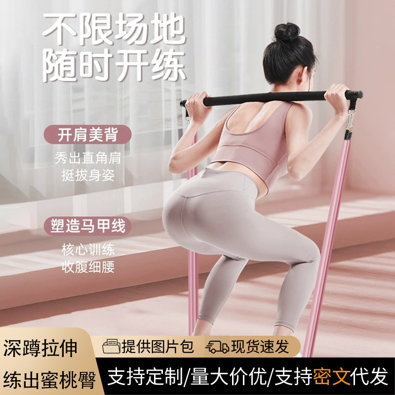Pilates Stick Multifunctional Fitness Stick Pilates Equipment Yoga Home Elastic Training Rally Rope
