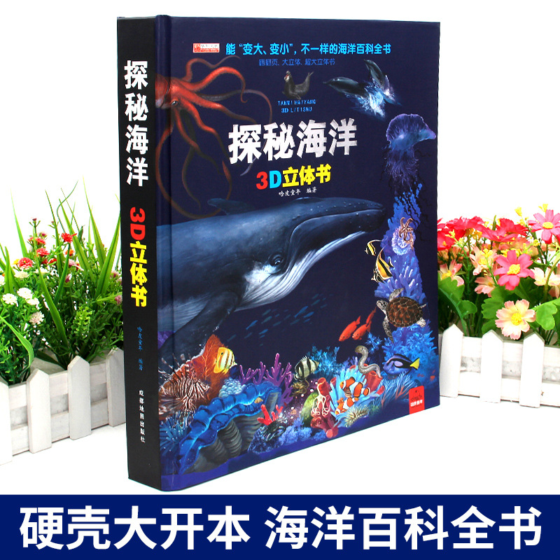 Exploring Ocean Pop-up Book Children's 3d Pop-up Book Flip Books 0-1-2-3 Years Old Children's Popular Science Enlightenment Early Teaching