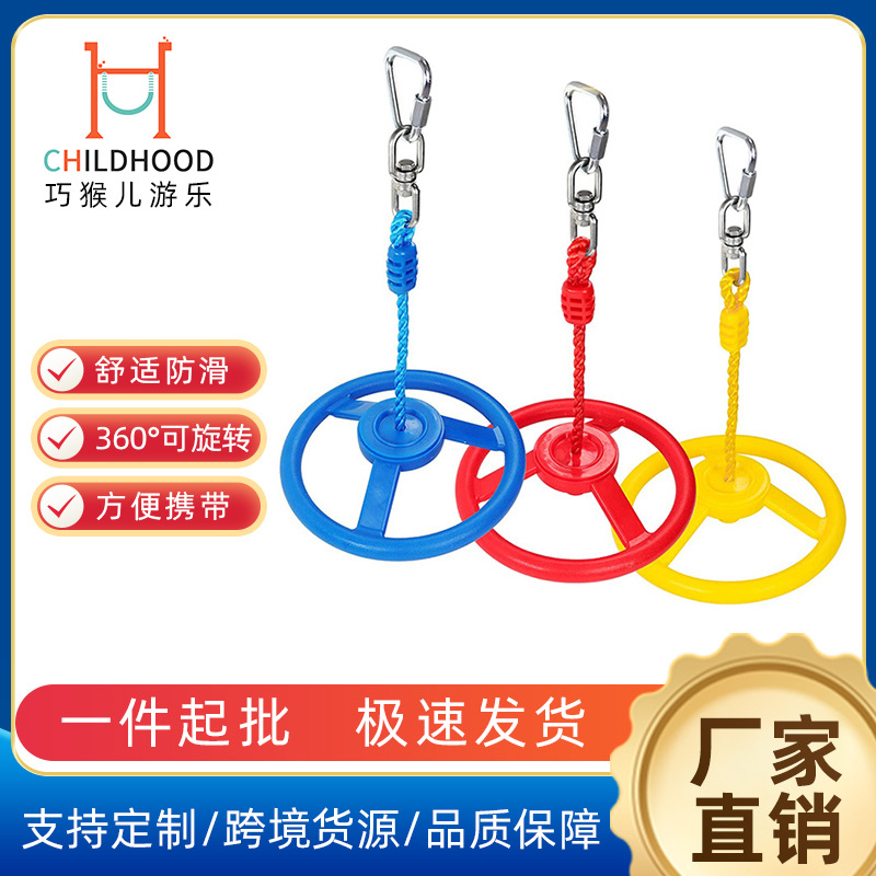 Factory wholesale outdoor indoor handshake climbing sports rotating steering wheel with rope children's toy swing Ninja wheel