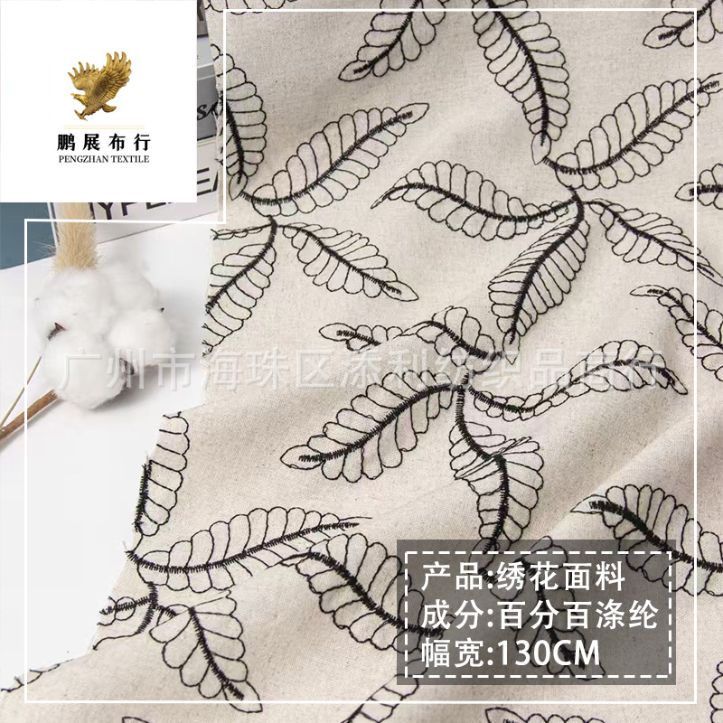 Spring and Summer New Stereo Embroidered Bodhi Leaves Full Embroidery Fashion Women's Dress DIY Breathable Fashion Fabric