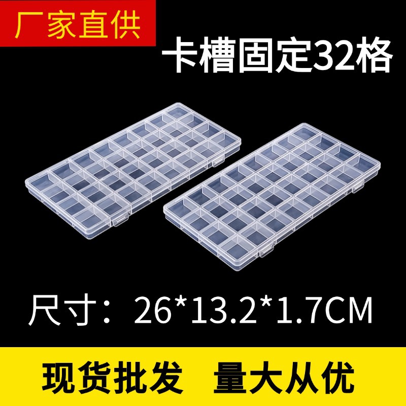 Cross-border Amazon Card Slot Fixed 32 Double Buckle Transparent Plastic Box Bead Jewelry Fishing Gear Classification Storage Box