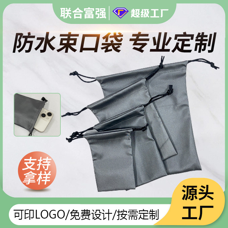 Factory spot 7X11 drawstring bag waterproof cloth bag mobile phone mobile power earphone cable camera storage bag