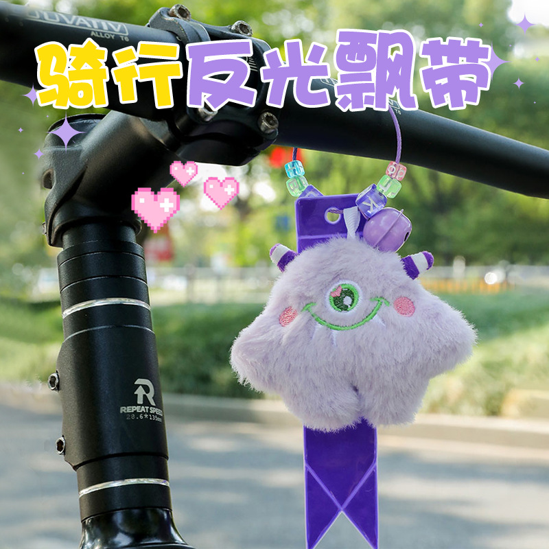 Road Mountain Folding Bike Reflective Ribbon Ribbon Ribbon Decoration Accessories Plush Doll Pendant Decoration