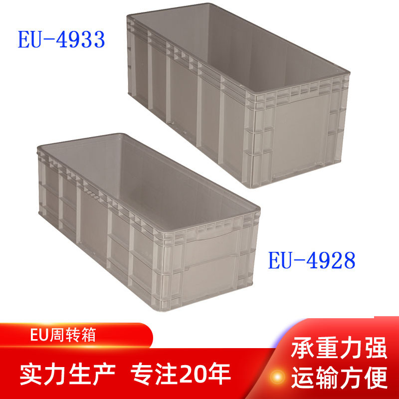 Factory EU-4933 plastic turnover box thickened plastic box 900*400*340 rectangular blue plastic box