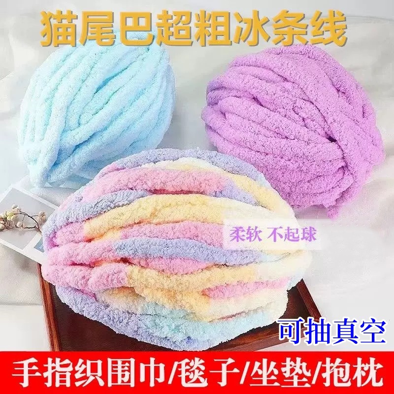 Extra Thick Ice Stick Cat Tail Thread Wholesale Sausage Wool Handmade DIY Cushion Blanket Cat Nest Big Tree Decorative Sweater