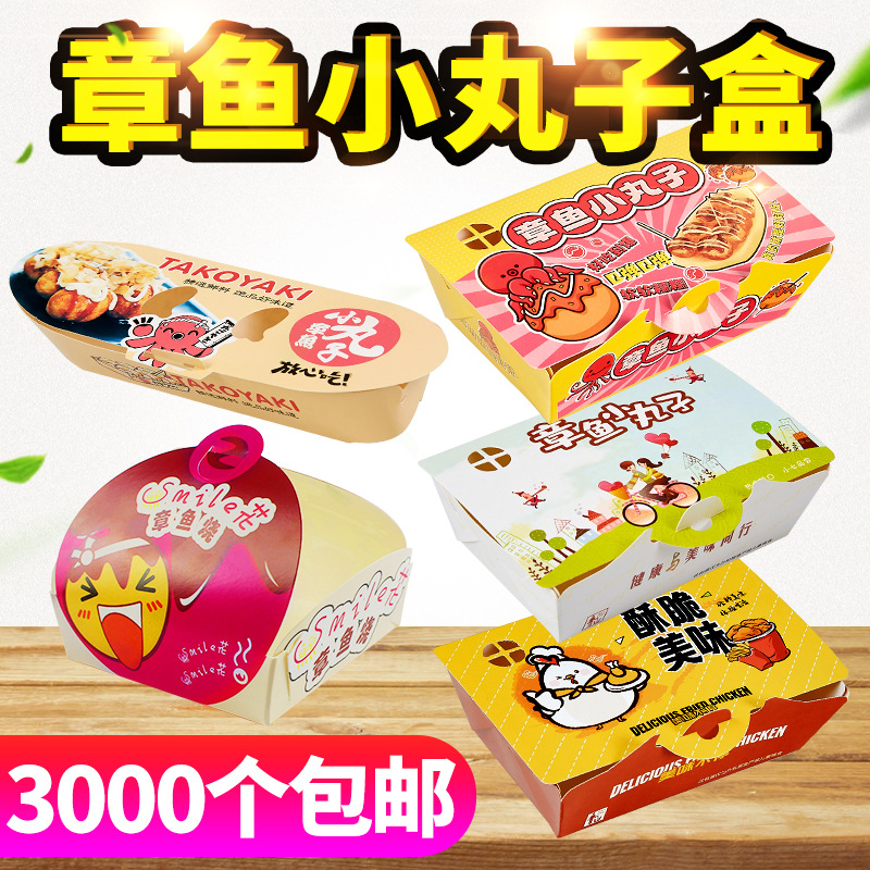 3000 octopus pellet box octopus burning box octopus pellet material packing box