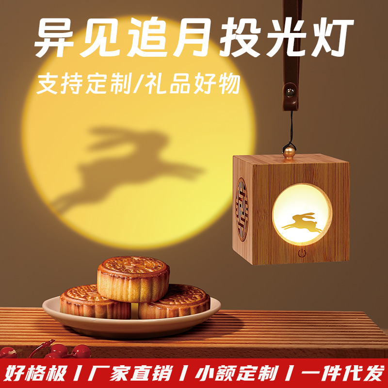 Creative ancient style different views moon chasing floodlight Mid-Autumn Festival gift atmosphere night light Chinese style wooden lantern decoration night light