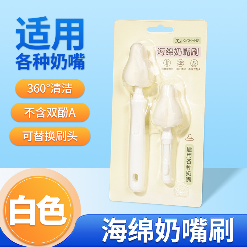 Picture of Pacifier Brush Sponge, Bottle Brush, Baby Small Cleaning Brush, Baby Special Cleaning Brush, Convenient Outing Set