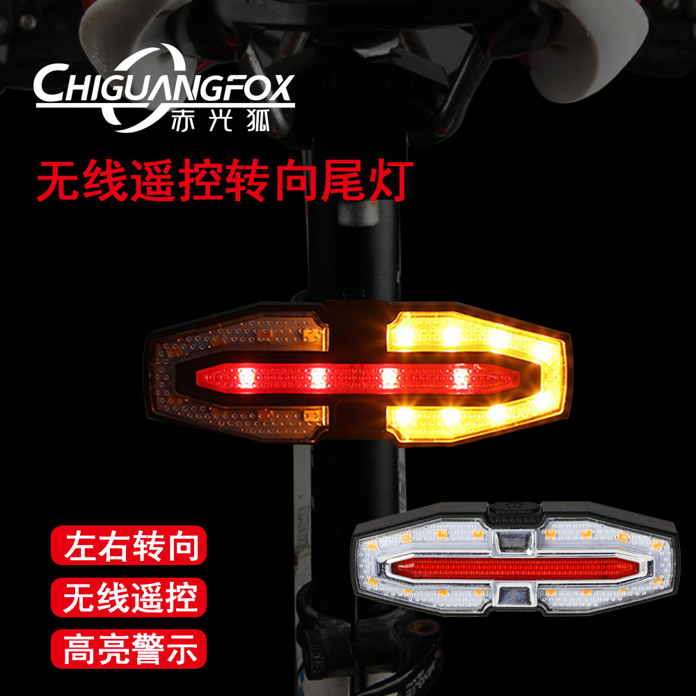 Cross-border USB charging smart remote control turn signal night ride with horn turn warning tail light LED waterproof brake light