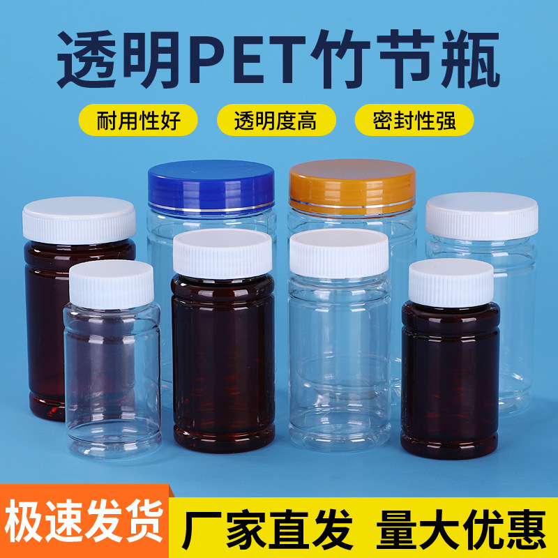 100 150 200ml slub bottle transparent white solid wide-mouth bottle packaging plastic sub-packaging sample bottle