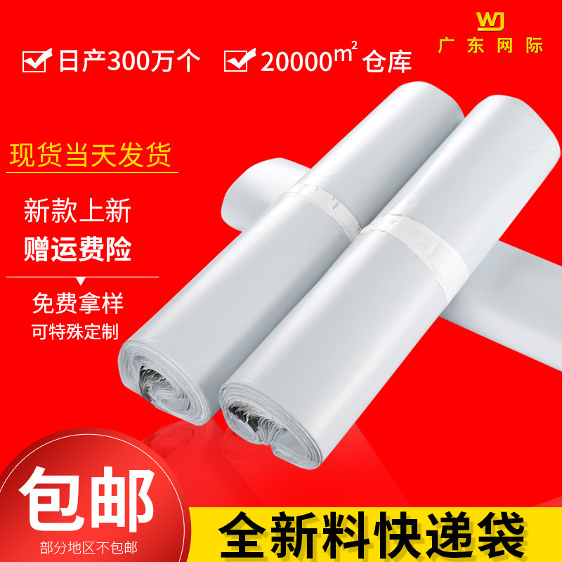 Thickened 10C New Express Packaging Bag White Black Gray Waterproof Logistics Packaging Bag Wholesale Plastic Bag