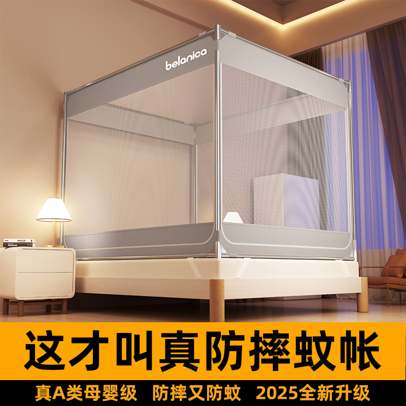 Class A Maternal and Infant Anti-fall Mosquito Net 1.8x 2 m Installation-free Baby Home 1.5 Big Bed Three-door Mosquito Net Wholesale
