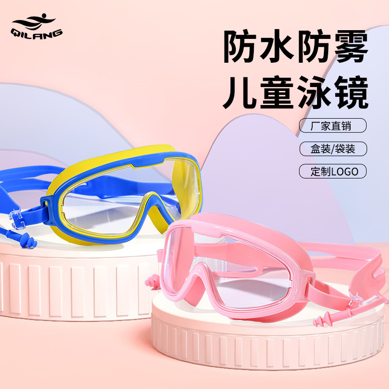 2025 New Kidsren's Swimming Goggles Waterproof and Anti-Fog High-Definition Large Frame Fashionable Swimming Goggles Professional Diving Swimming Goggles
