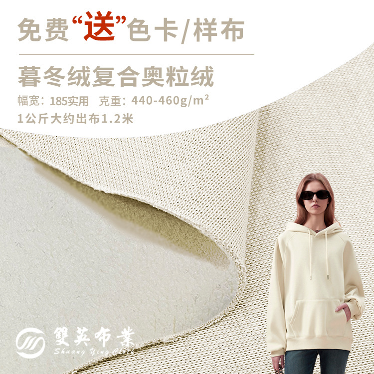 New 460g twilight winter cashmere composite Olympic grain cashmere fabric heavy fleece-lined vests vests pants fabric flashmere Olympic grain cashmere