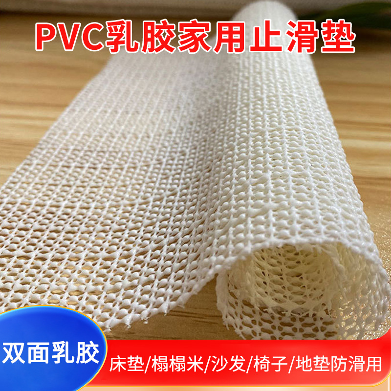 Household adjustable anti-slip mat wear-resistant breathable anti-slip mesh washable PVC latex foam anti-slip mat for recycling