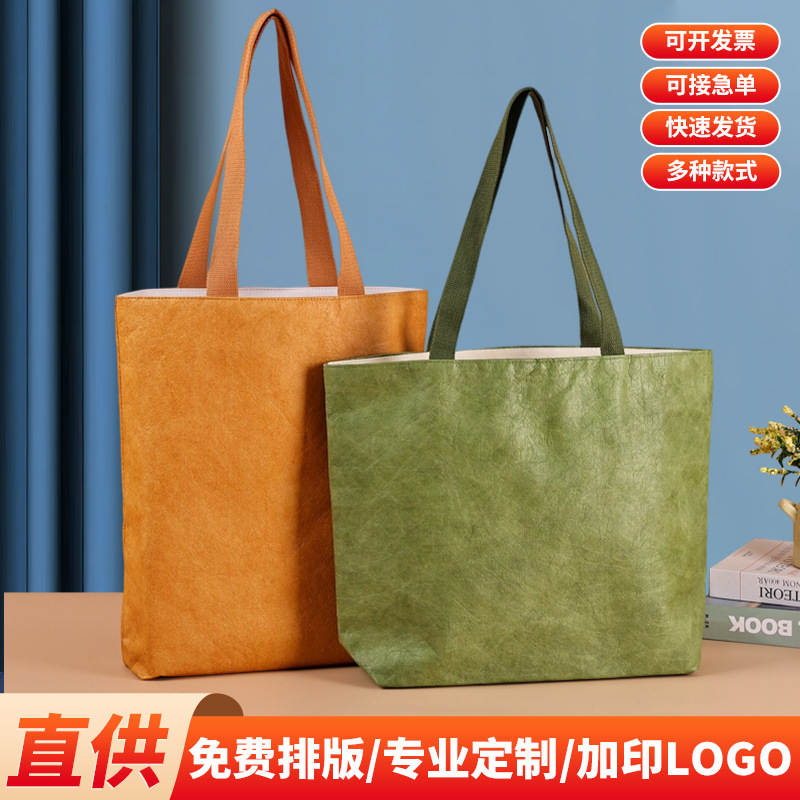 Manufacturer Wholesale Blank Spot Polyethylene Dupont Paper Bag Custom Digital Uv Printing Washable Kraft Paper Handbag
