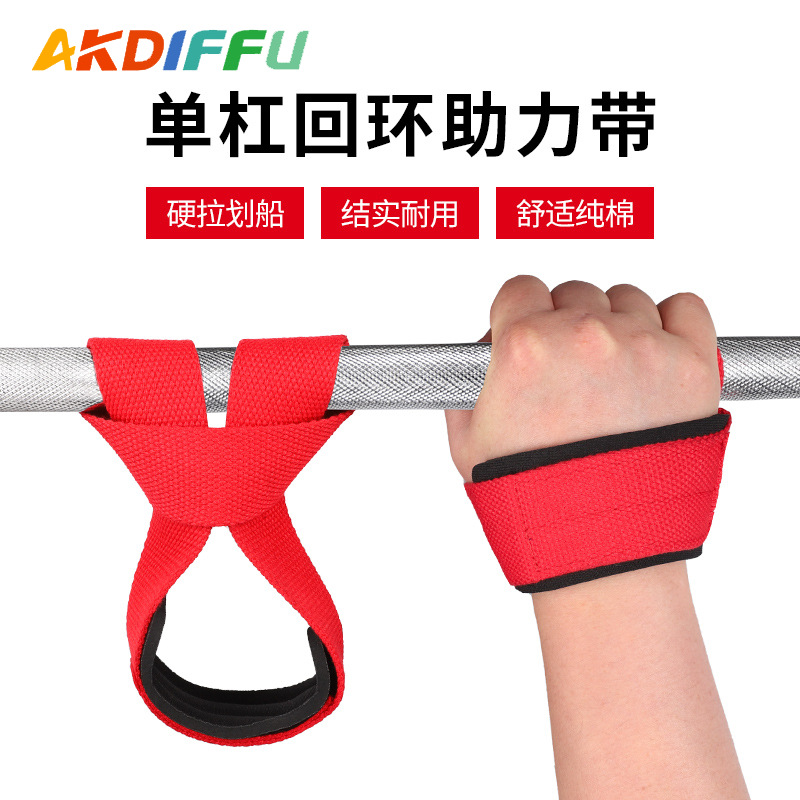 Horizontal bar loop booster belt pull-up booster belt fitness equipment training single parallel bars auxiliary belt barbell booster