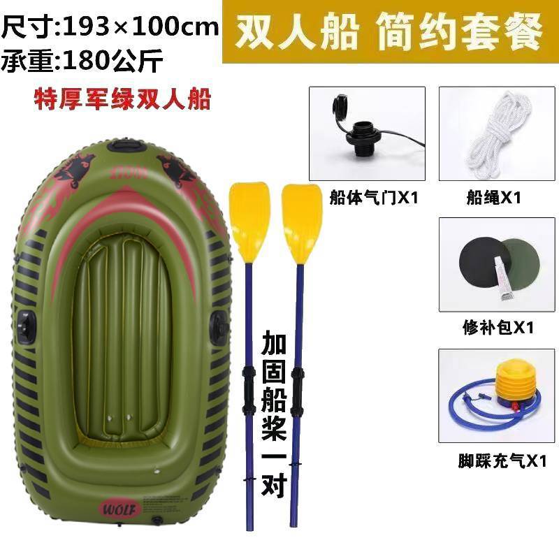 Double Kayak Boat Thickened Air Boat Wear-Resistant Rafting Boat Fishing Double Boat Assault Boat Kayak Hovercraft