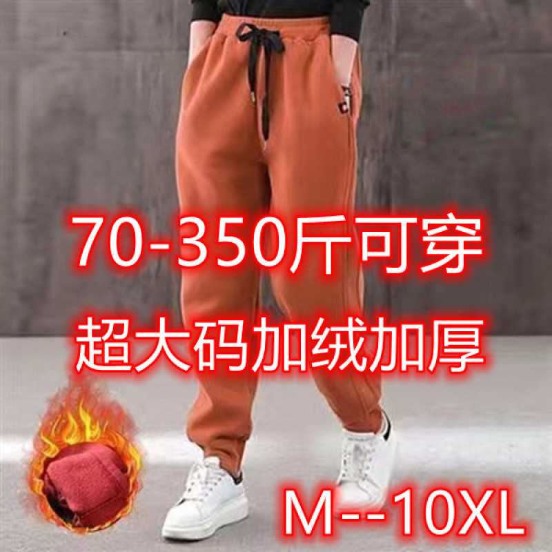 300kg chubby girl pants plus size fleece-lined pants women fall/winter new toe Harlan pants loose padded casual pants