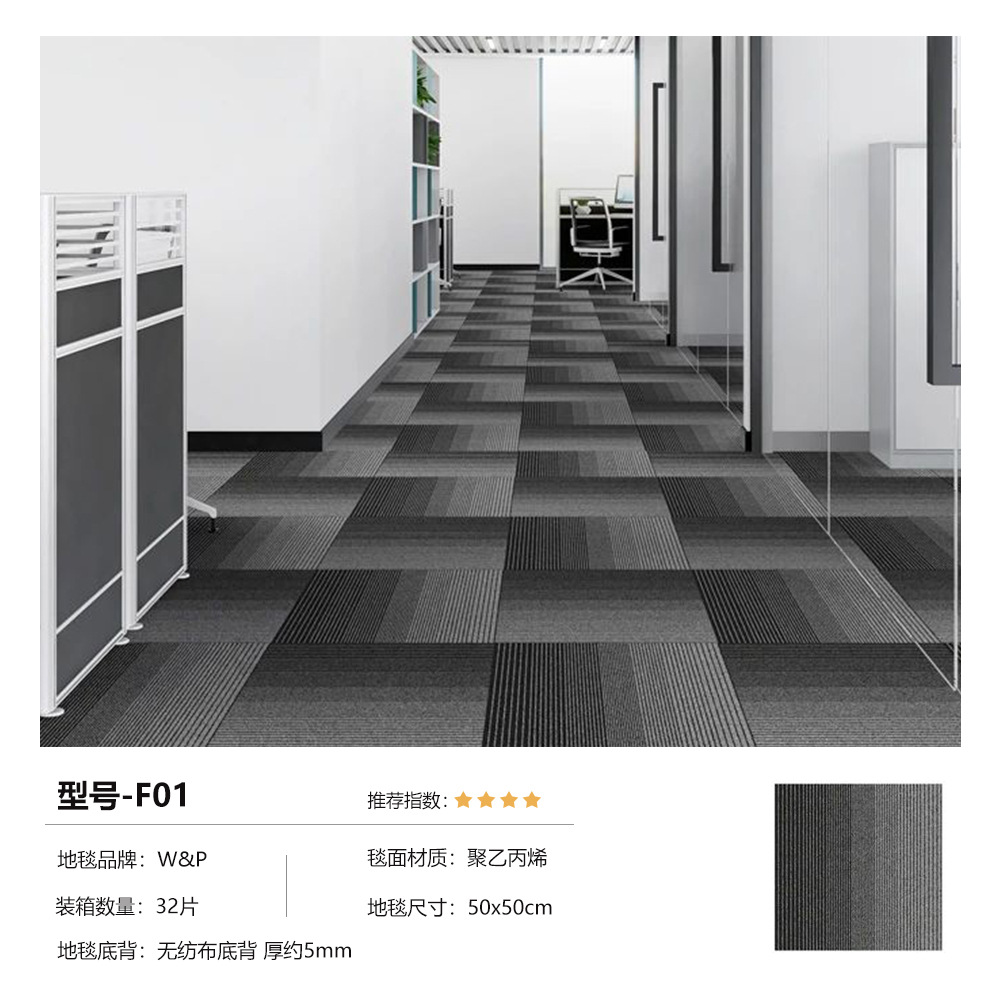 Picture of New Office Modular Carpet, Commercial, Environmentally Friendly, Flame-Retardant, Suitable for Office Buildings, Company Exhibition Halls, Large-Area Full-Cover Square Carpet