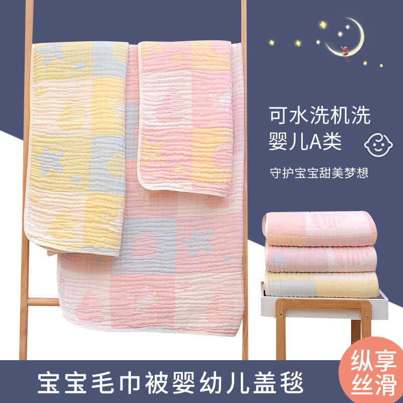Cartoon Underwater World Children's Quilt 110*110 Soft Kindergarten Quilt Baby Towel Baby Blanket