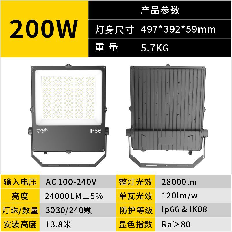 Picture of Led Floodlight Outdoor Construction Site Searchlight Bridge Tunnel Billboard Lighting Architectural Lighting Spotlight