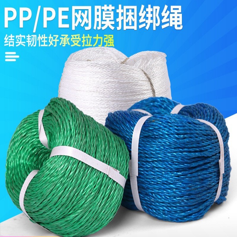 PPPE3mm Network Silk Film Rope Bundling Rope Polyethylene Rope Flat Wire Rope Bundling Rope Supply Traders