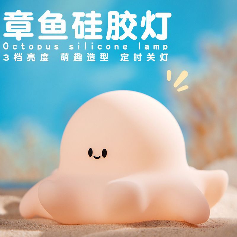 Octopus Silicone Clap Night Light Bedroom Bedside USB Charging Atmosphere Night Light Desktop Fun Ornaments Clap Night Light