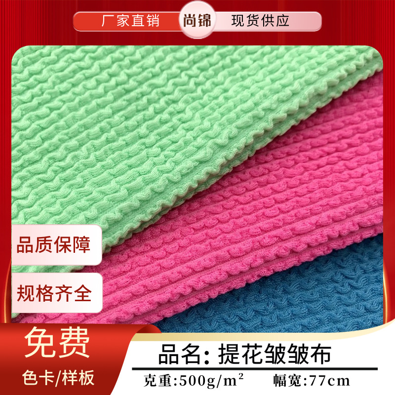 5D Dynamic Instant Noodle Fabric Polyester-Elastic Jacquard Crinkle Fabric Stretch Stair Fabric Yoga Wear Swimwear Clothing Fabric High Elasticity