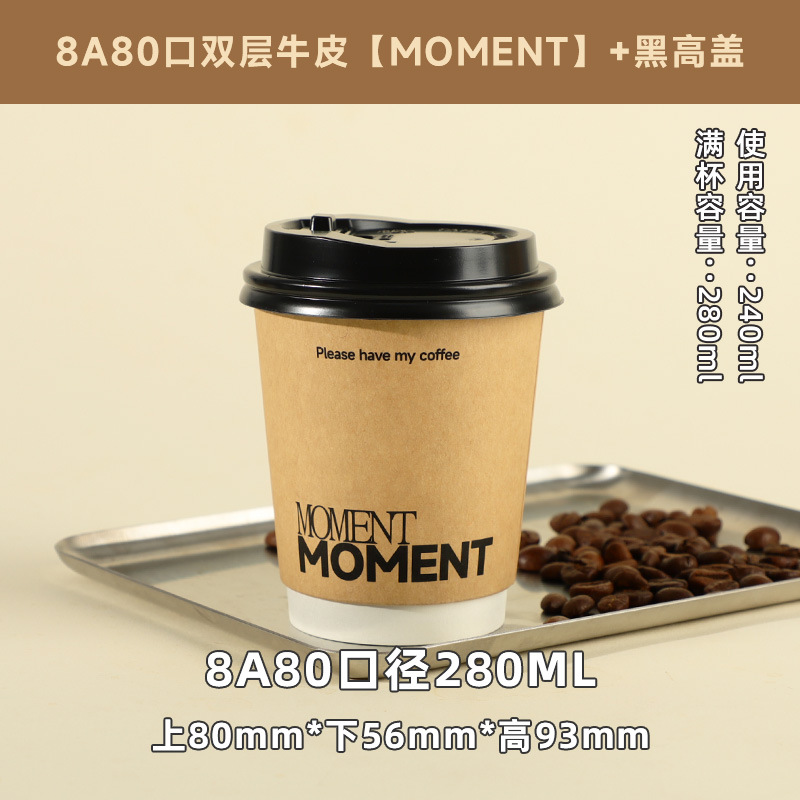 Picture of Coffee Cup Disposable Customized Double-Layer Thickeneded Take-Out Packaged Hot Drink Cup with Lid Insulated Double-Layer Kraft Paper Cup