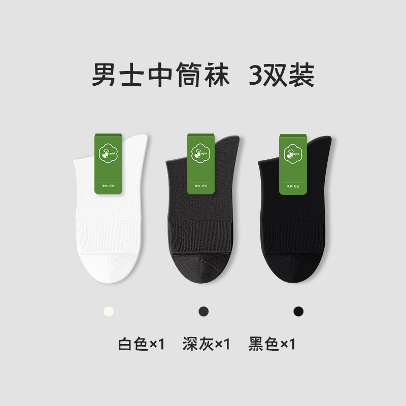 Picture of Socks men's autumn and winter cotton deodorant antibacterial mid-tube socks sweat-absorbent deodorant stockings winter men's sports cotton socks