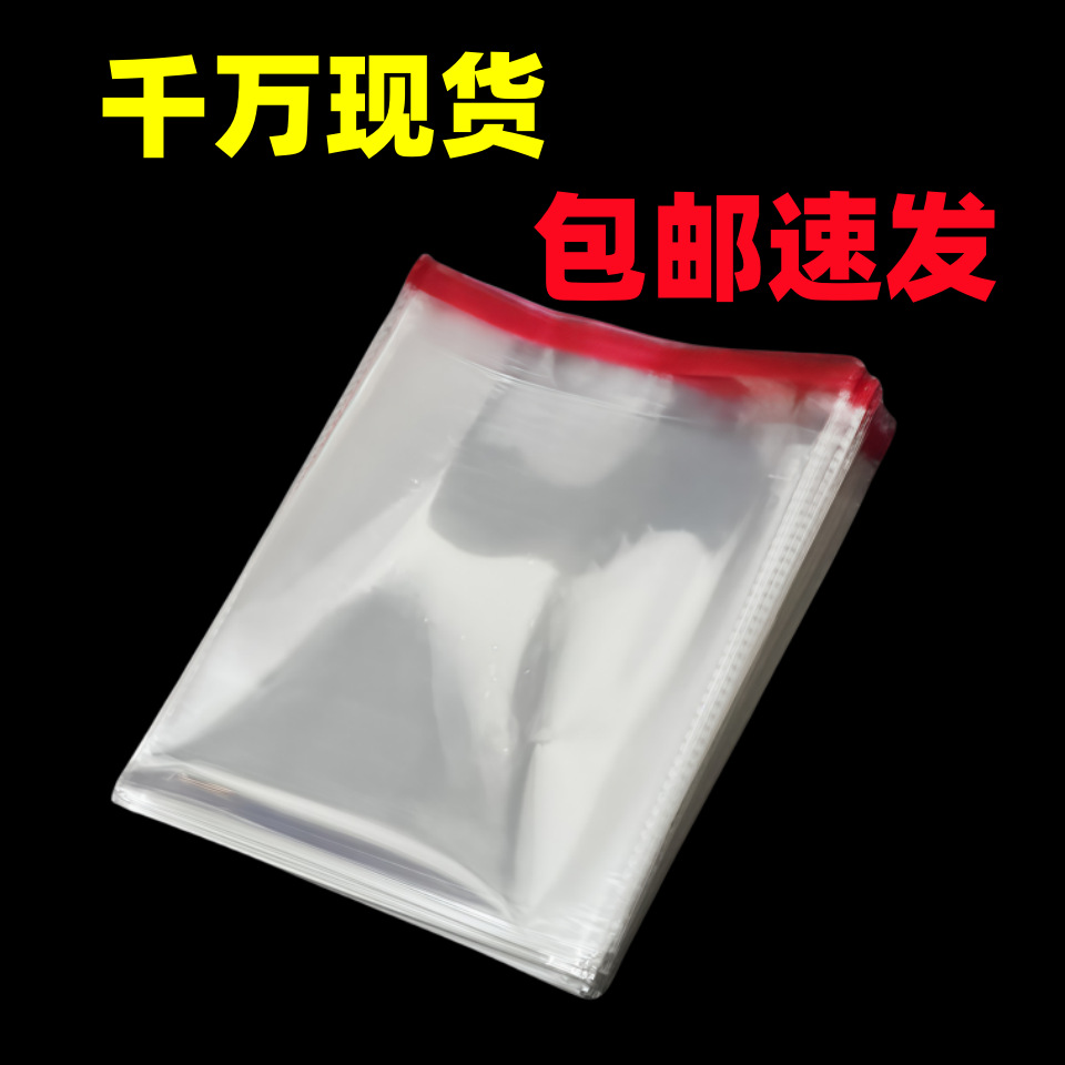 in stock opp bag wholesale clothes self-adhesive bag clothing packaging bag transparent plastic self-adhesive self-sealing adhesive