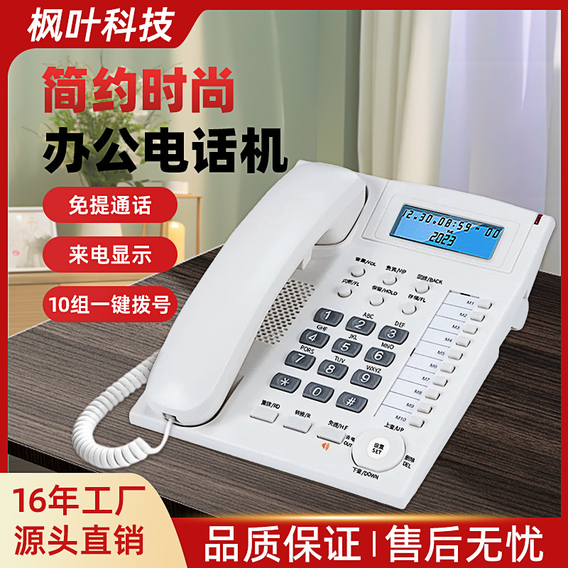 Caller ID business telephone, one-touch quick dial hands-free telephone, foreign trade export English Machine