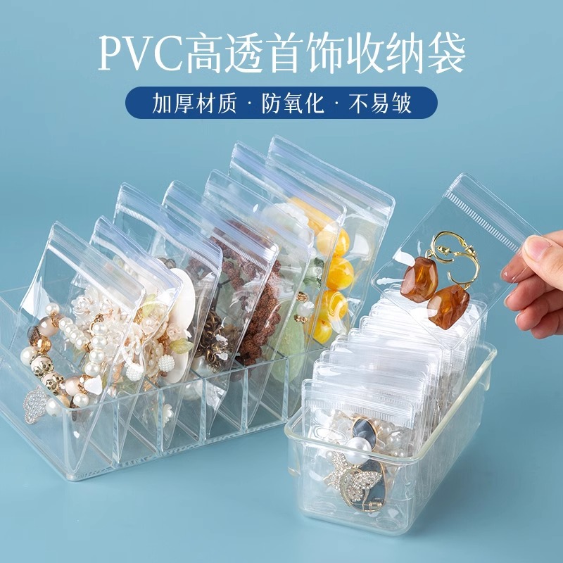 Jewelry packaging bag pvc anti-oxidation self-sealing bag sealed earrings bracelet necklace bracelet earrings storage bag