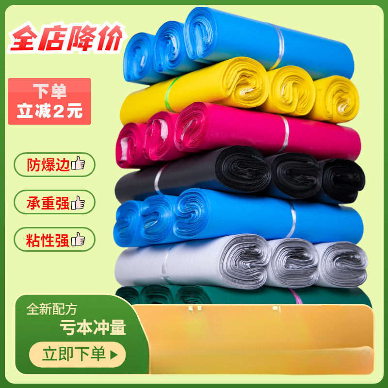 Gray black white express bag packing bag thickened waterproof bag green express bag special wholesale
