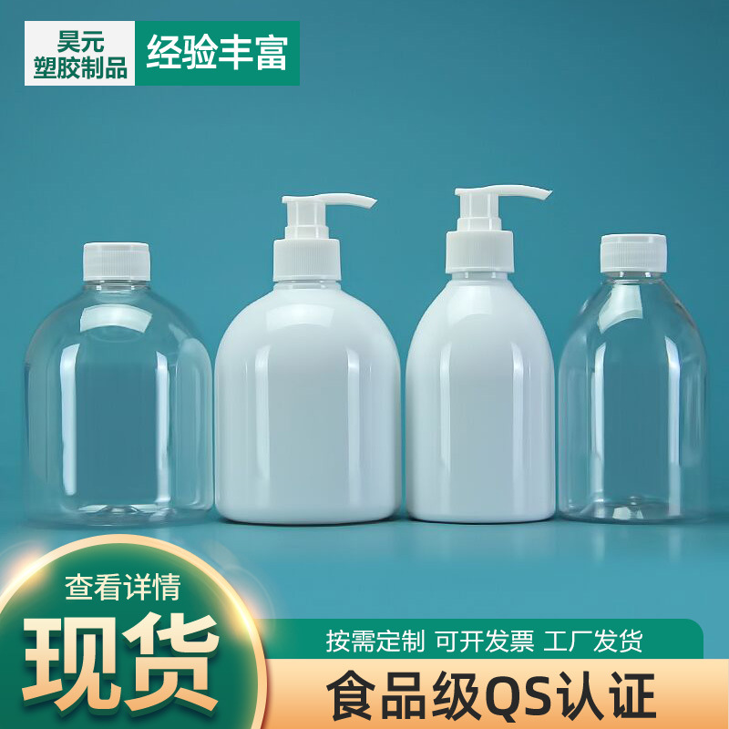 300ML plastic bottle 500ml press hand sanitizer bottle packaging hand sanitizer bottle manufacturers wholesale