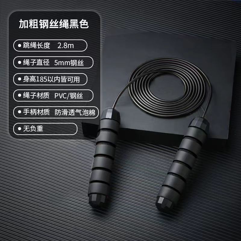 Picture of Amazon load steel wire rope skipping fitness exercise sports student competition bearing skipping rope sporting goods wholesale