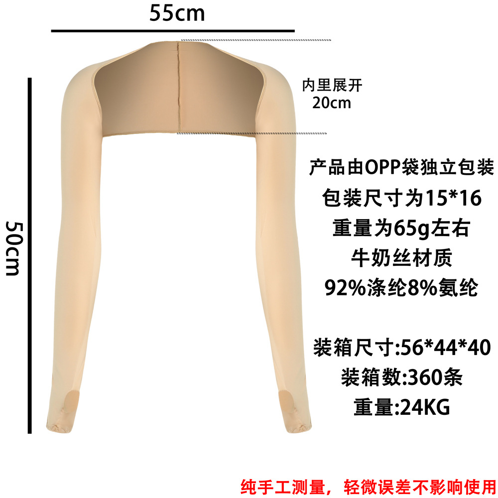 Picture of Golf sun protection shawl oversleeve outdoor men's and women's sports riding ice silk one-word shoulder sleeve hot selling Taiwan South Korea