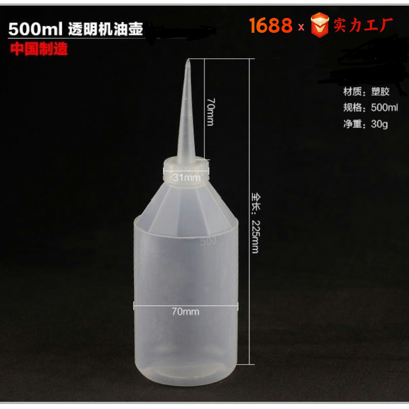 300ml Pointed Mouth Glue Pot, Glue Pot, Oil Pot, Glue Pot, Curved Mouth Bottle, 500ml Plastic Pointed Mouth Bottle