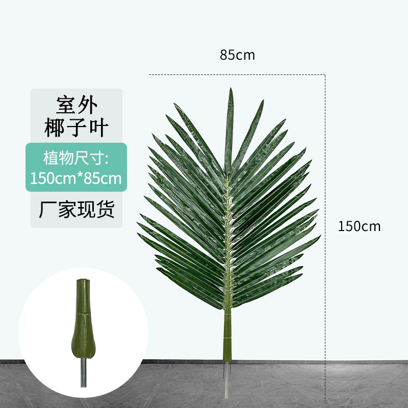 Picture of Wholesale Spot Simulated Coconut Leaves Outdoor Round Tubes Anti-Uv Simulated Green Plants Landscape Accessories Simulated Leaves Factory