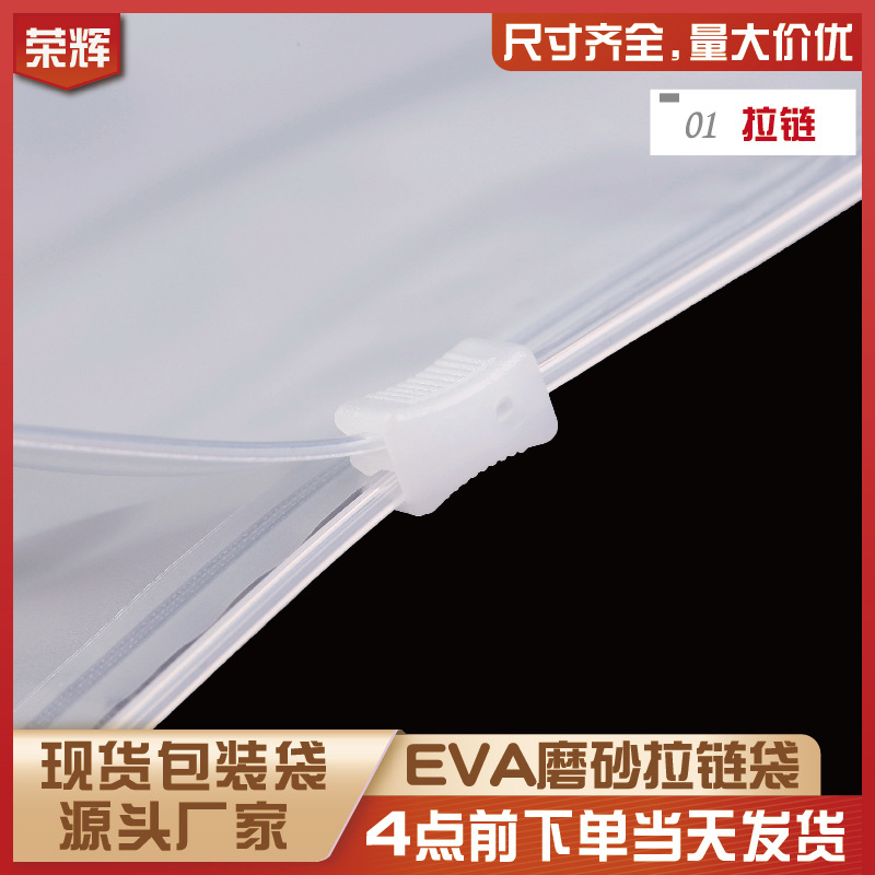 Transparent frosted zipper bag underwear clothing packaging bag wholesale pe plastic self-sealing bag underwear socks packaging bag