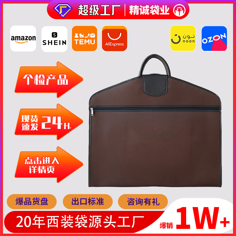 Picture of Guangzhou In-Stock Suit Bags and Handbags with Custom Logo, Dustproof Suit Covers, Support Inspection, Dustproof and Portable